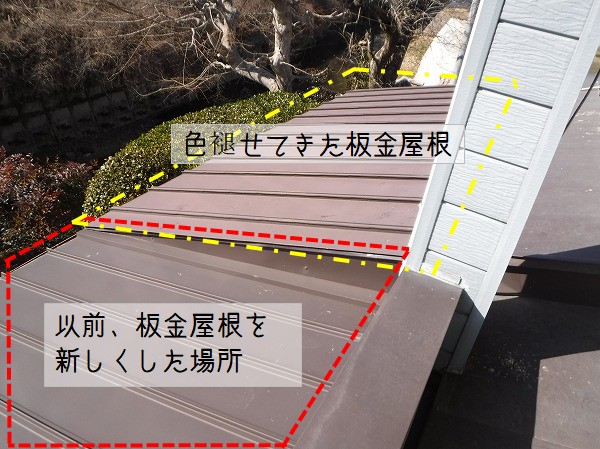 東広島市　雨漏り調査板金屋根調査